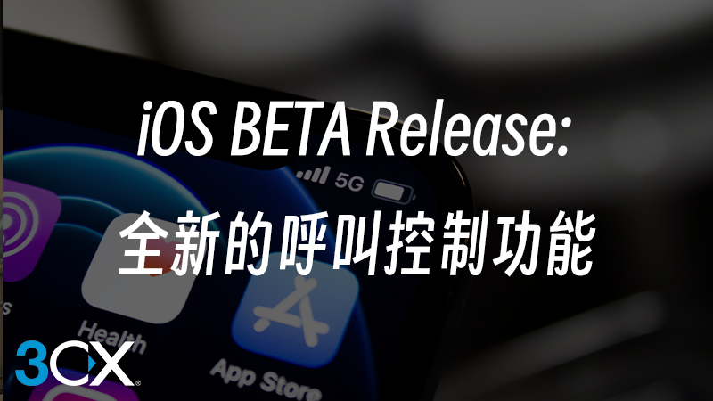 TestFlight 又更新 iOS Beta 版本了！