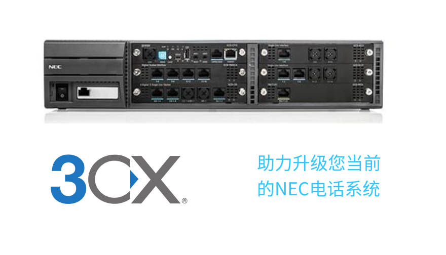 3CX助力企业升级NEC电话系统